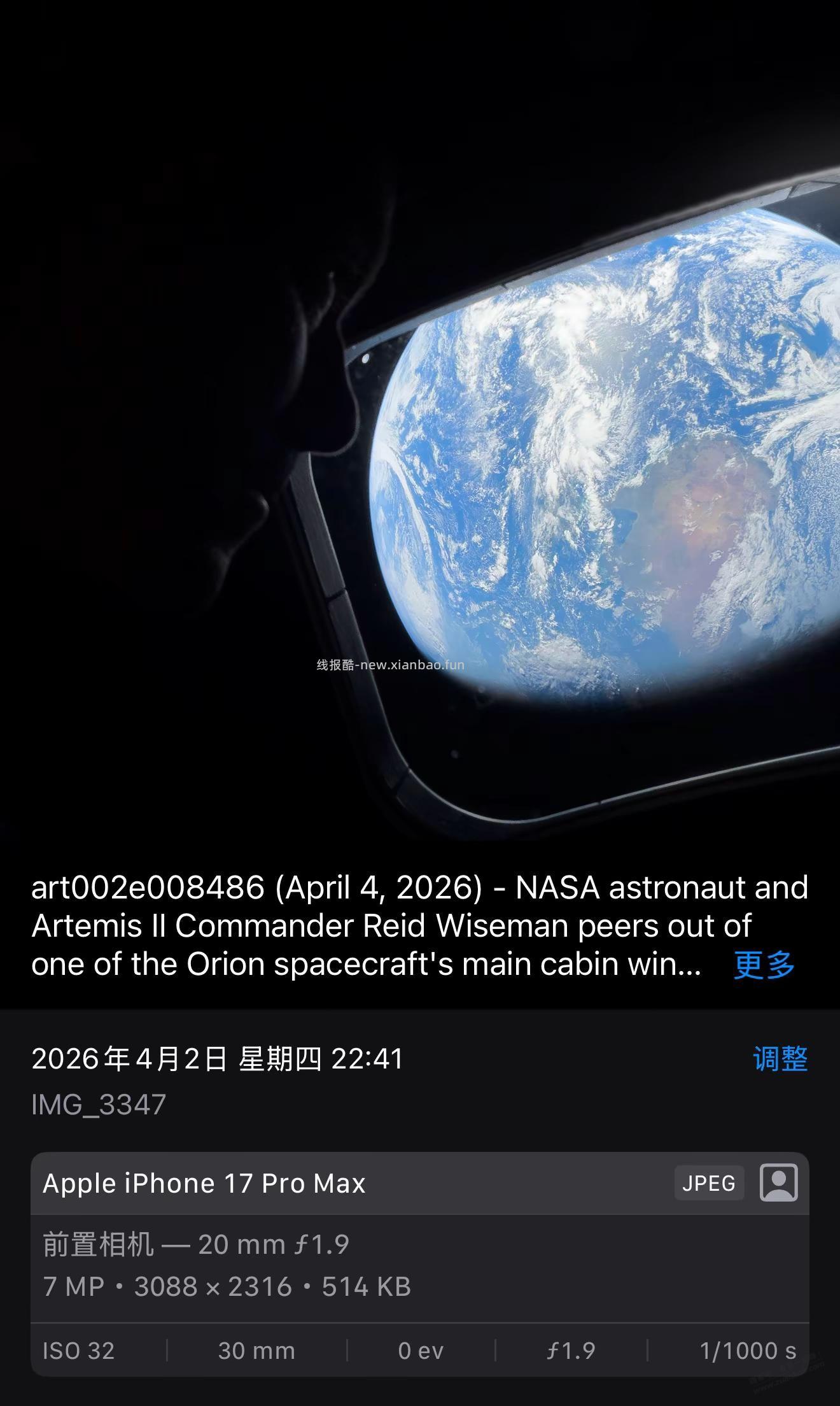 iPhone17 PM拍地球 - 线报酷