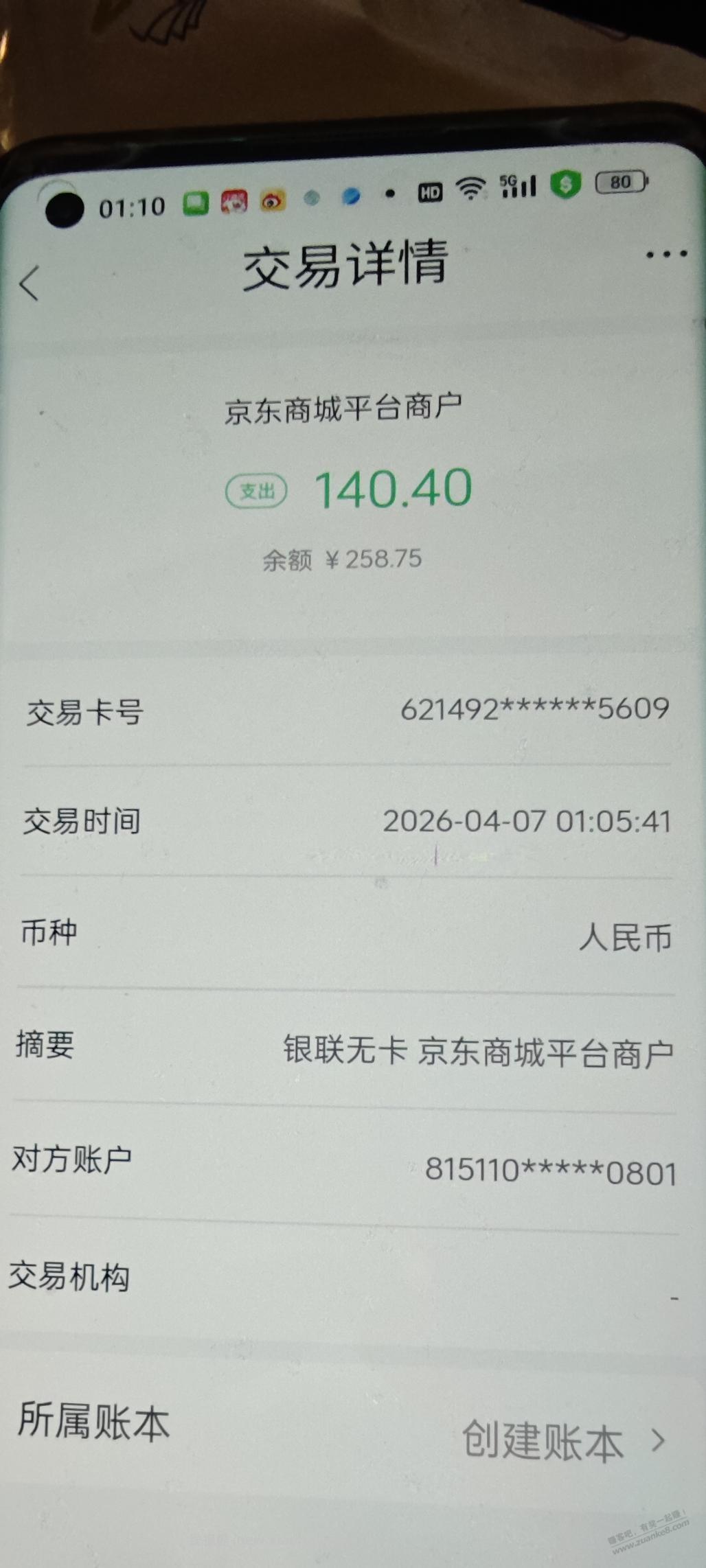 闪付100减10 - 线报酷