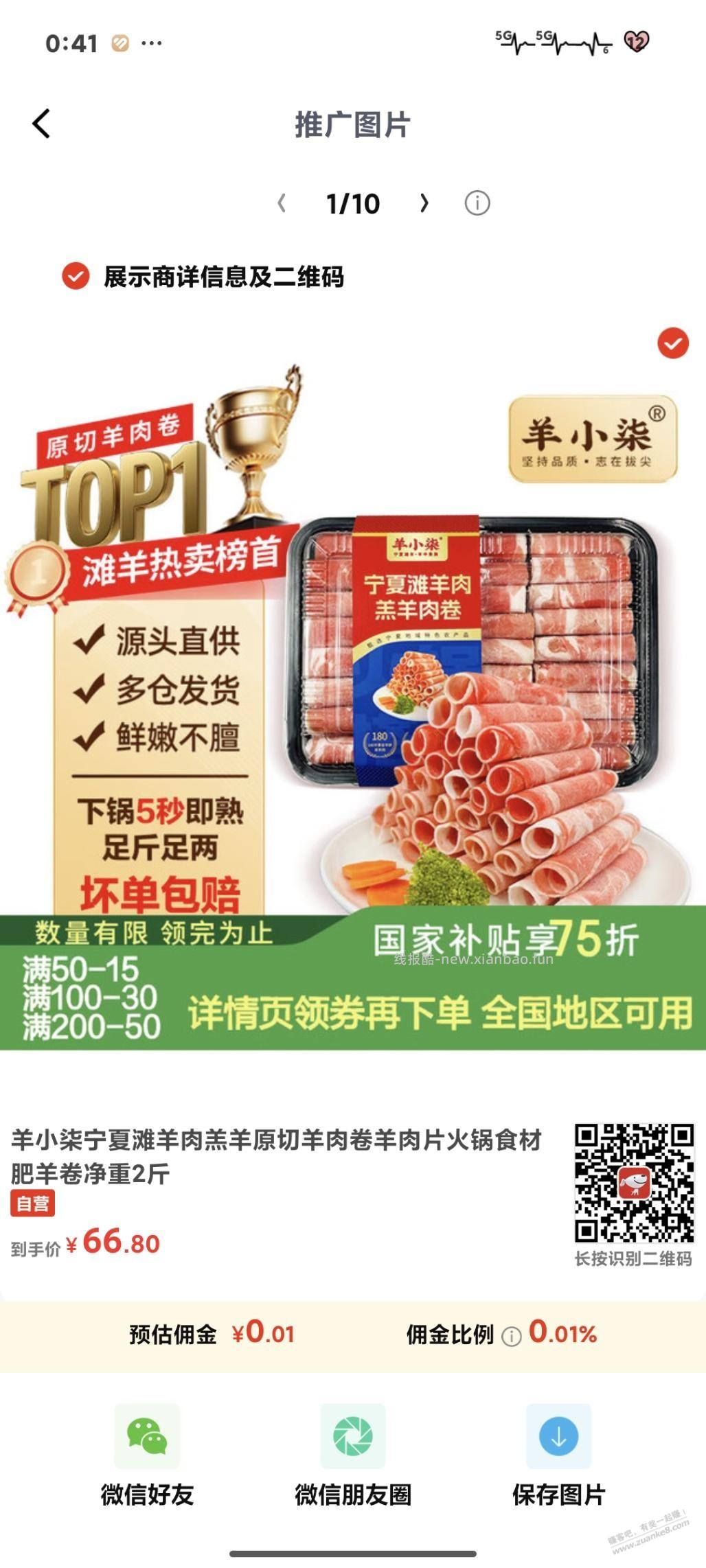 闪付100减10 - 线报酷