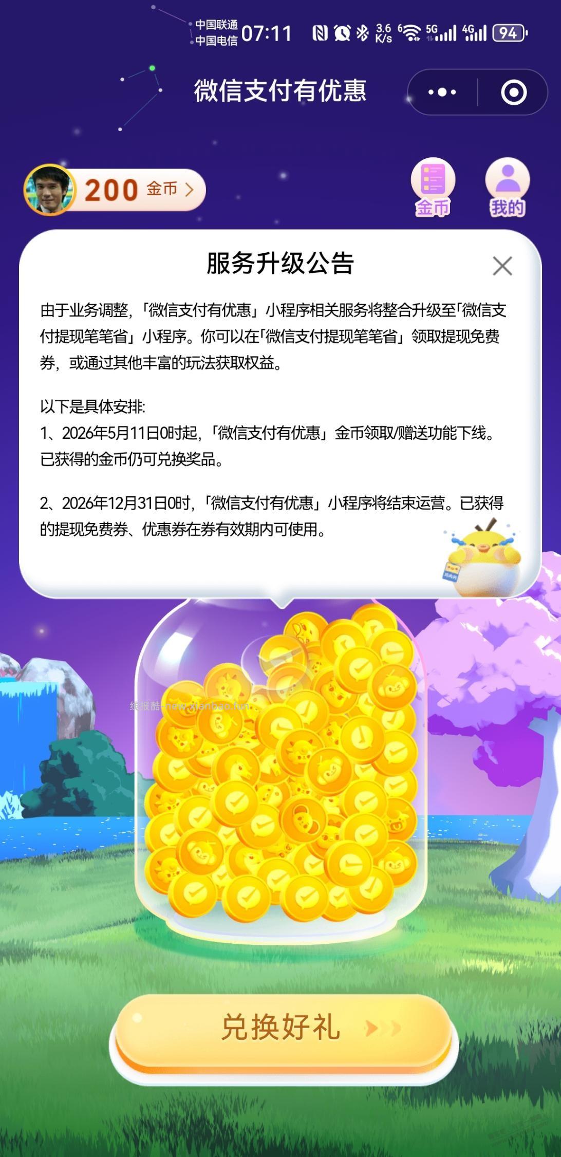 感觉又要少一个毛 - 线报酷