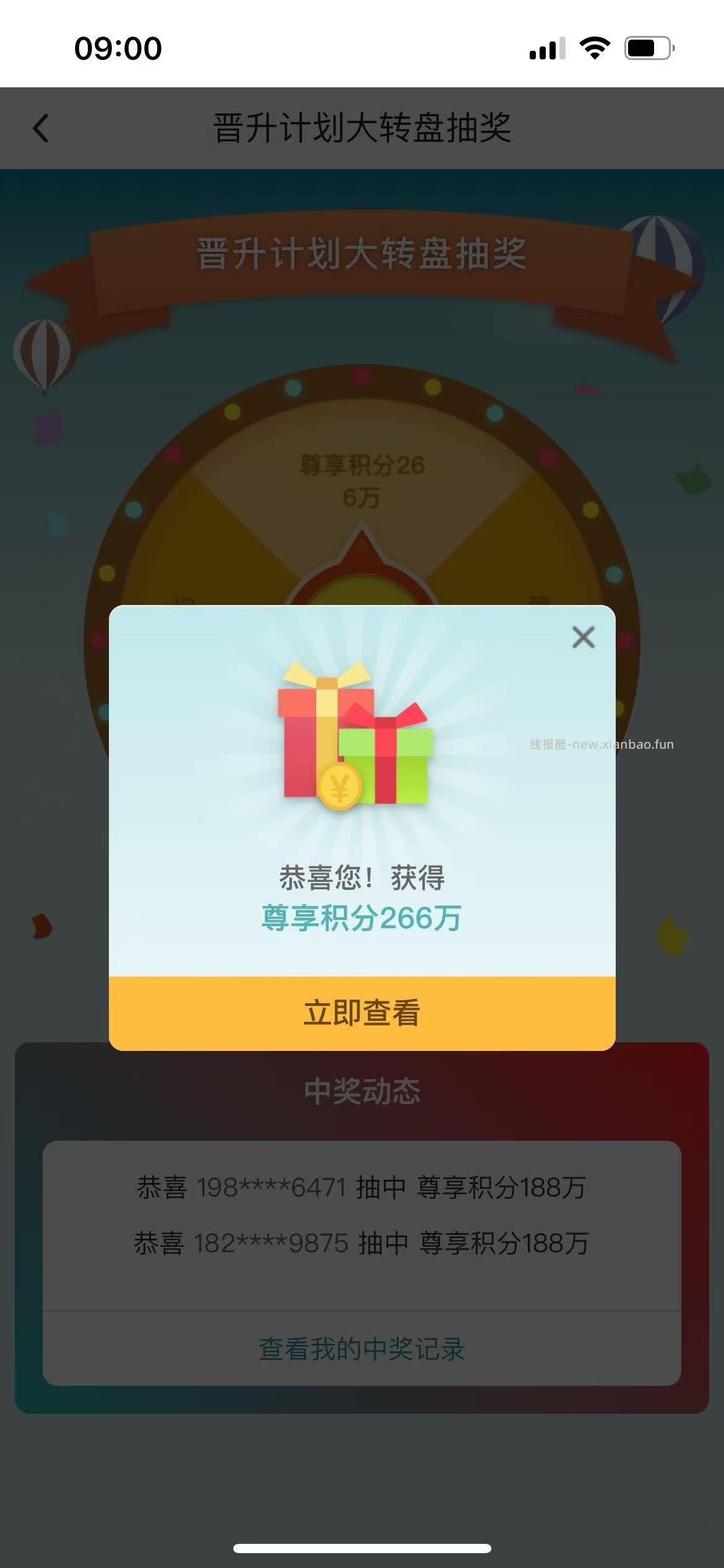 中行三月提升积分可以抽了 - 线报酷