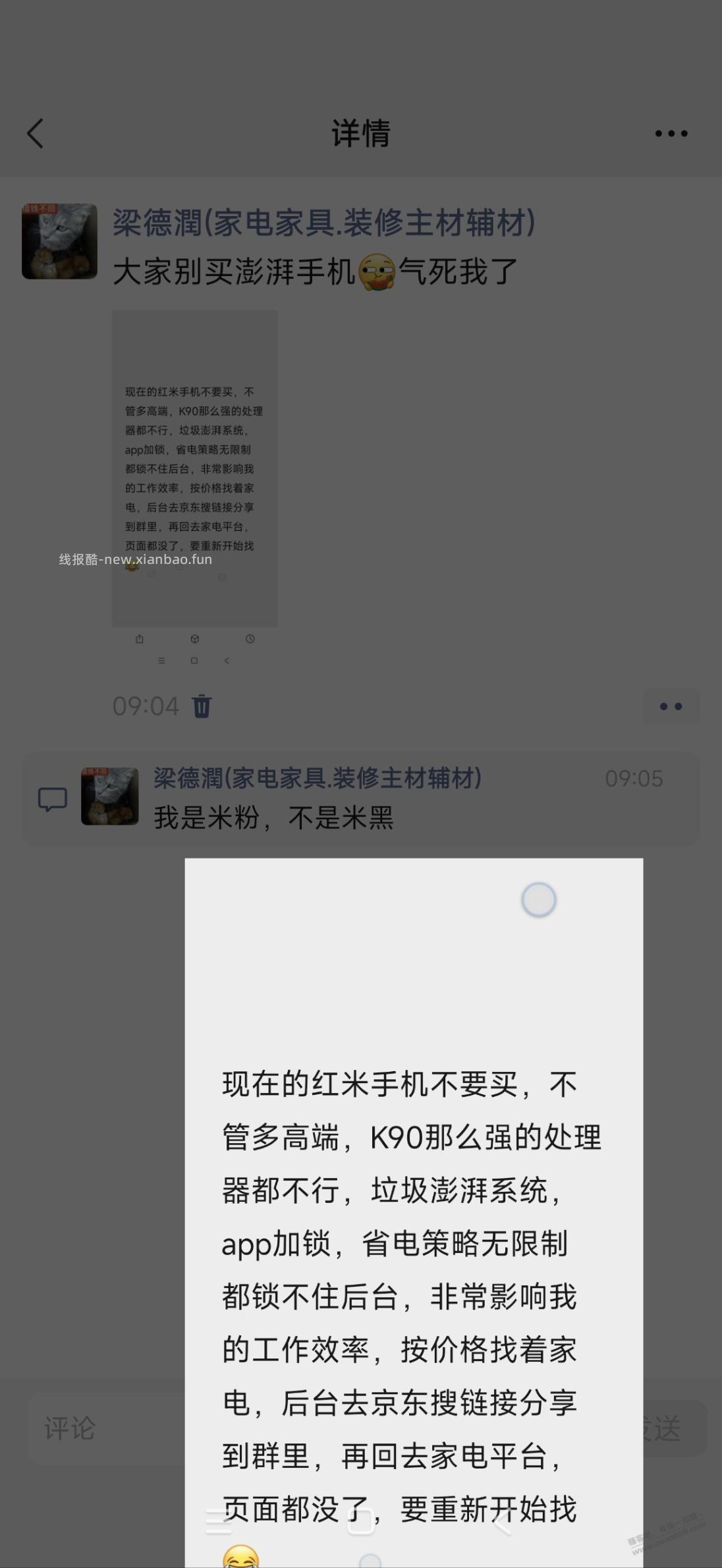 现在的华为澎湃系统太烂了，我必须为吧友们发声 - 线报酷