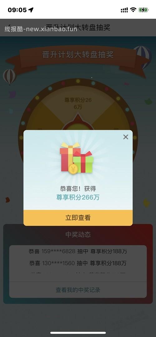 中行水了266w - 线报酷