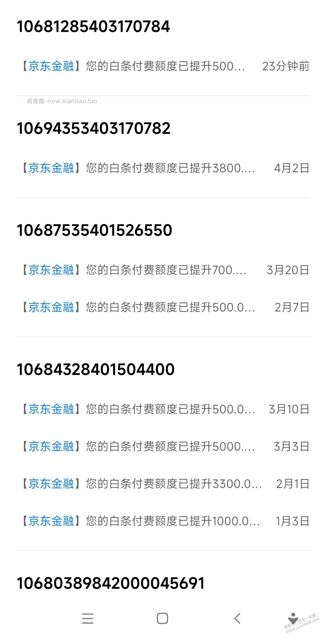 你们白条涨额度也这么快么？ - 线报酷