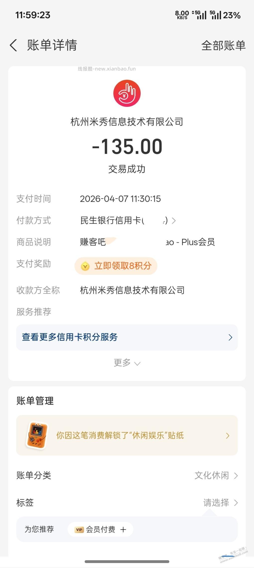 吧里听说，续费会有人给你加果？ - 线报酷