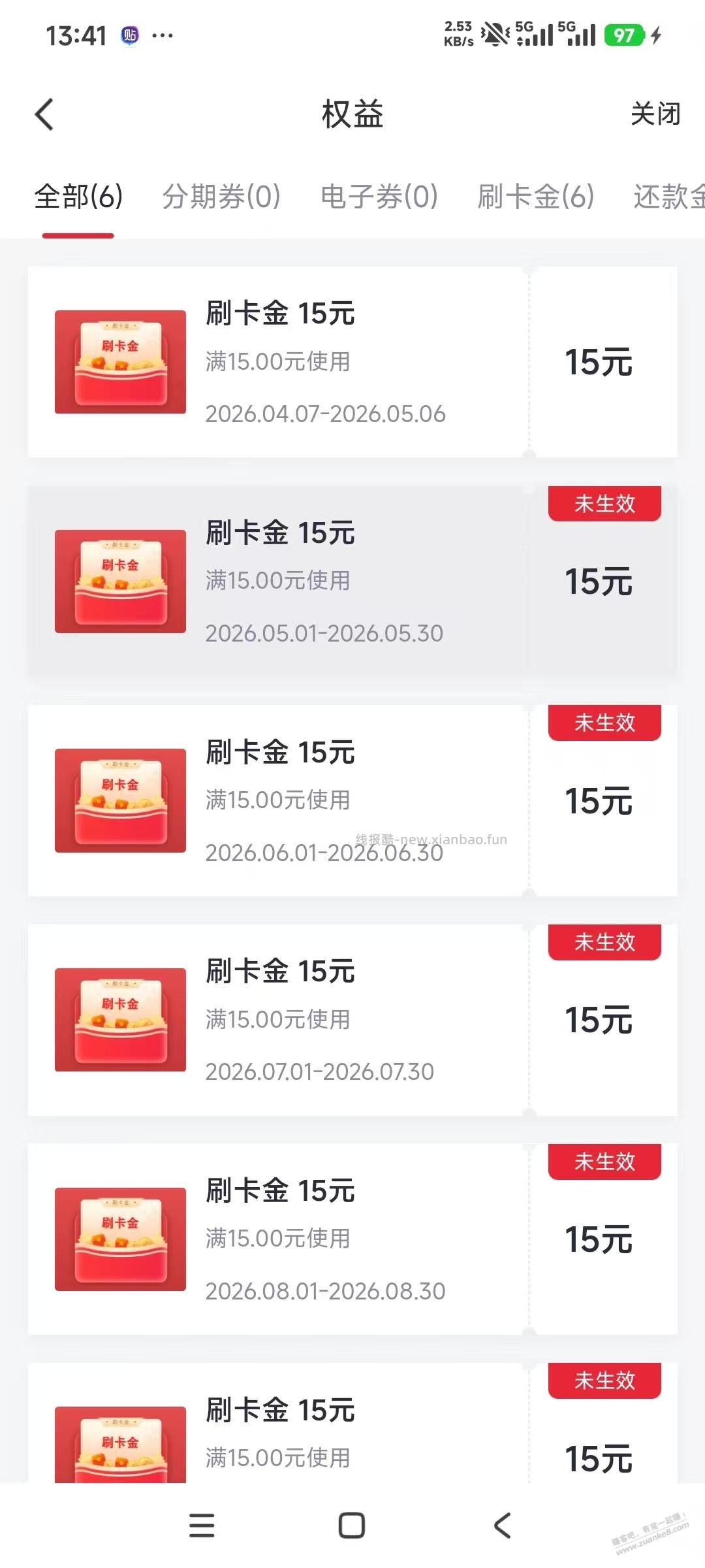 华夏银行销卡威胁90元 - 线报酷