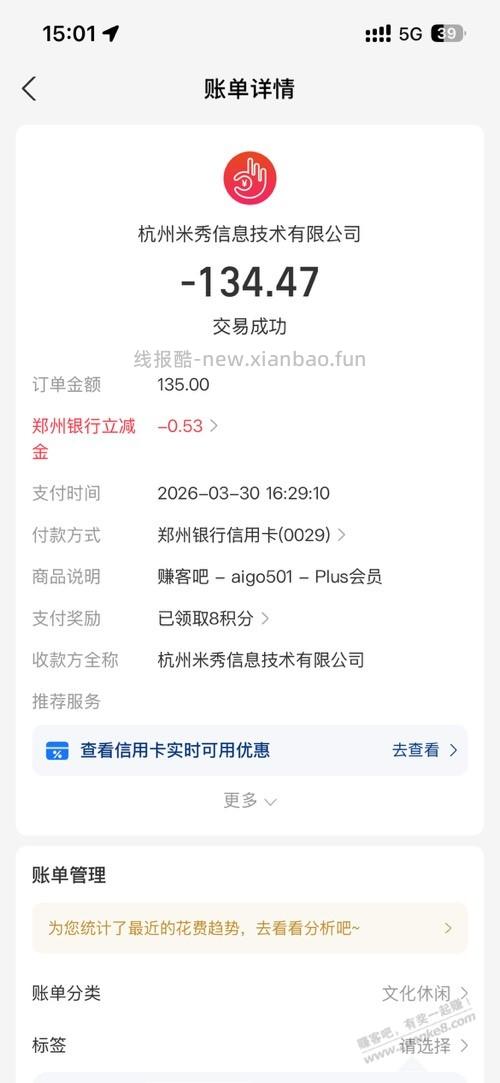 续费有果吗？我也刚续了 - 线报酷