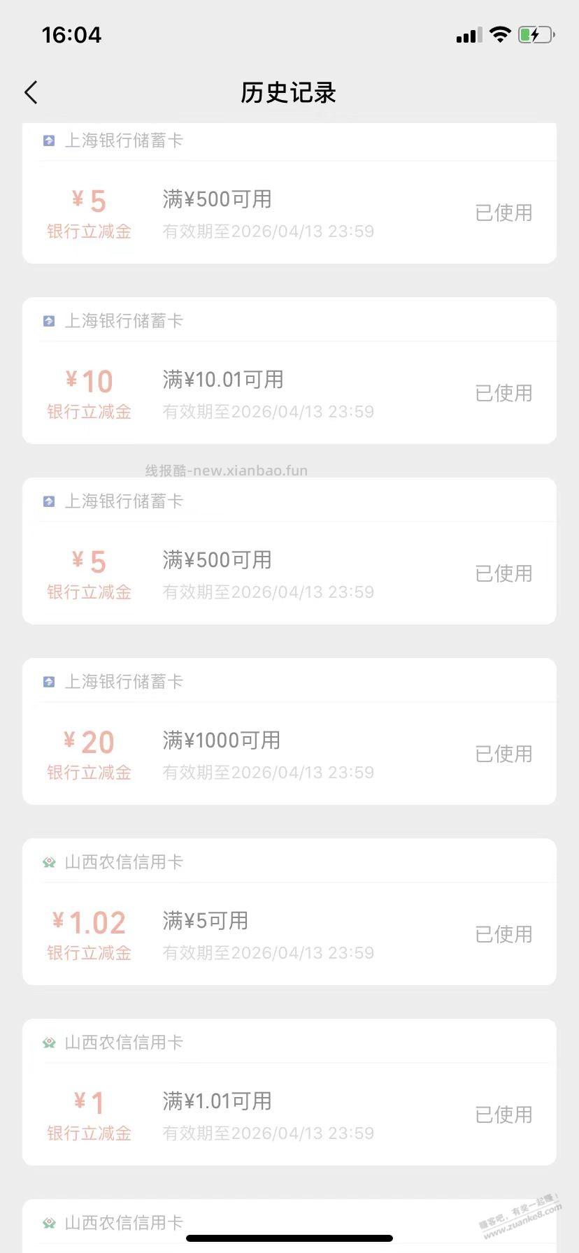 京东金融有白条的，每人40元微信立减金 - 线报酷