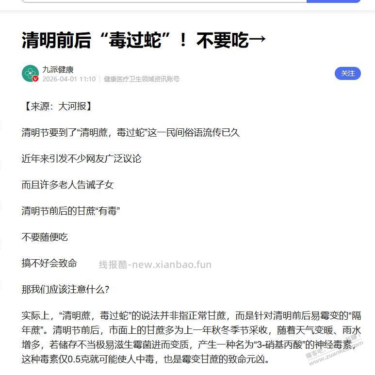 发个水帖子趁着还吃的动，多吃点 - 线报酷