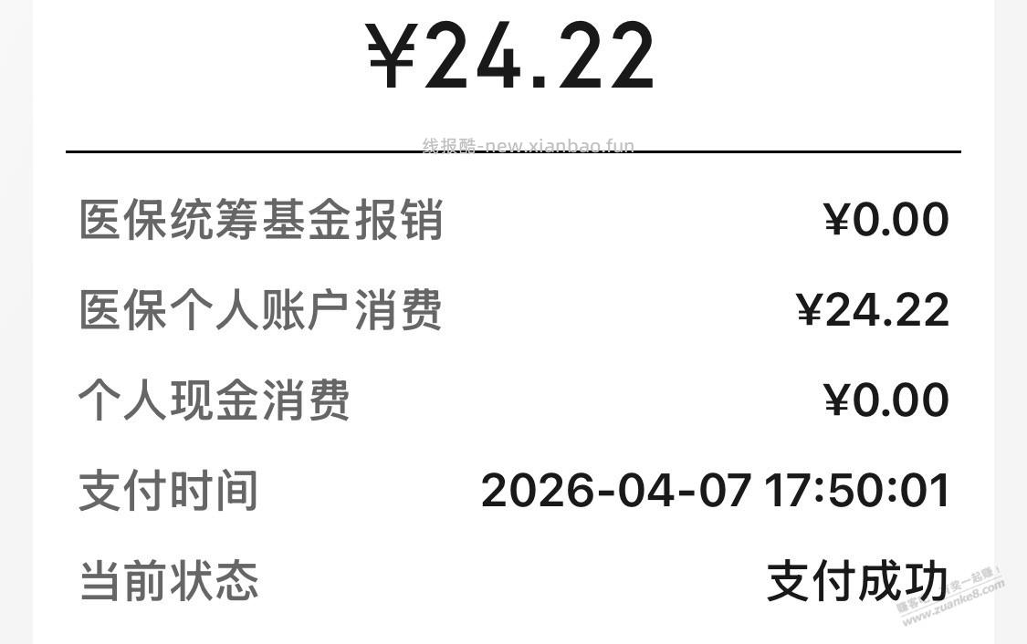 住了5天医院，好医保用不上 - 线报酷