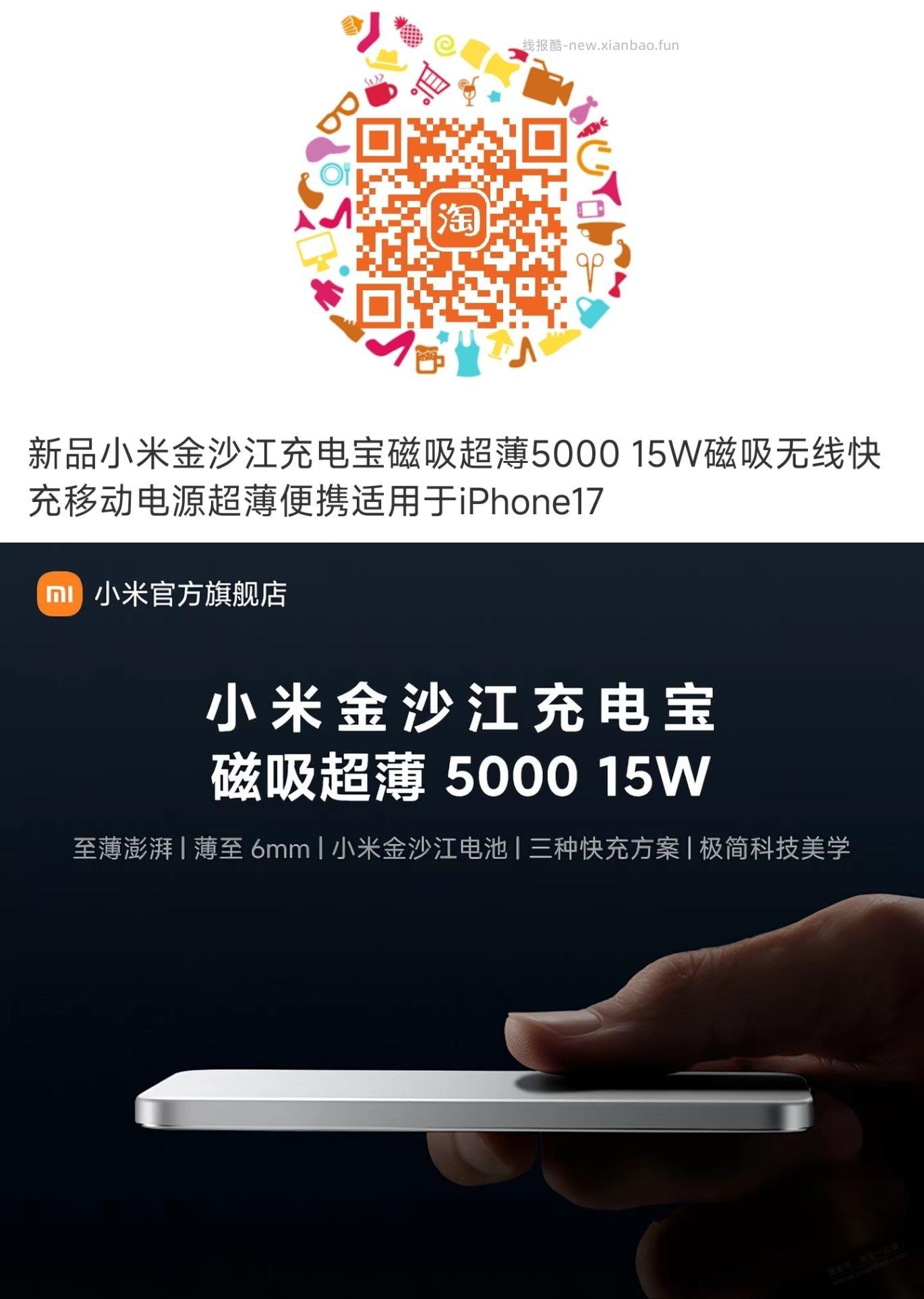 小米充电宝好价，理论上有润 - 线报酷