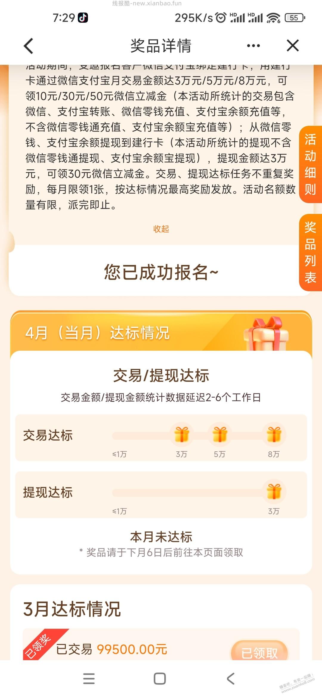 广东建行达标领奖了 - 线报酷