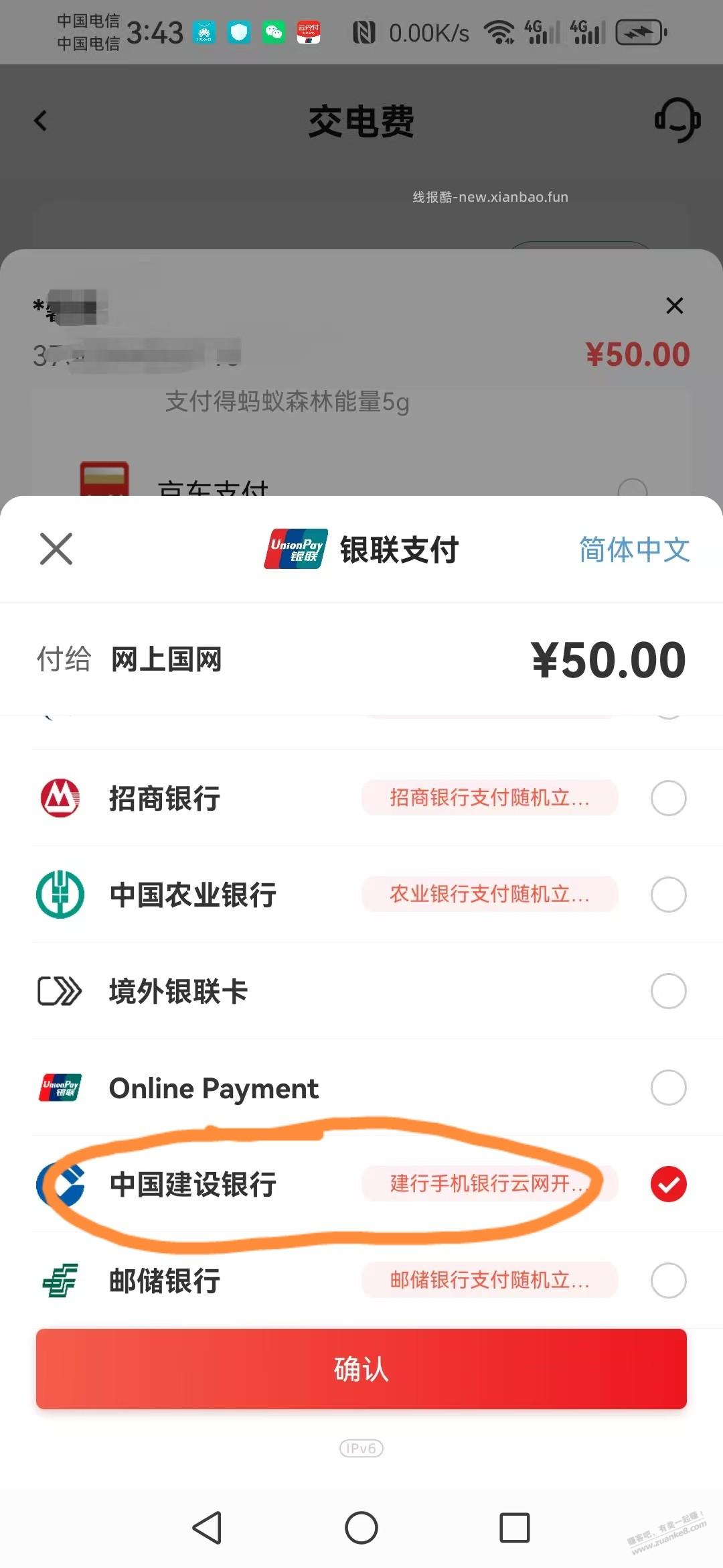 网上国网50-10 - 线报酷