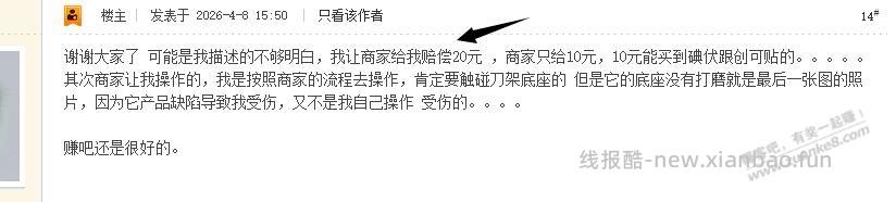 实在抱歉上一个帖子我没说到重点，让大家误会：手划破的事 - 线报酷