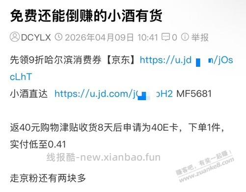赚吧一大推人才，我是佩服 - 线报酷