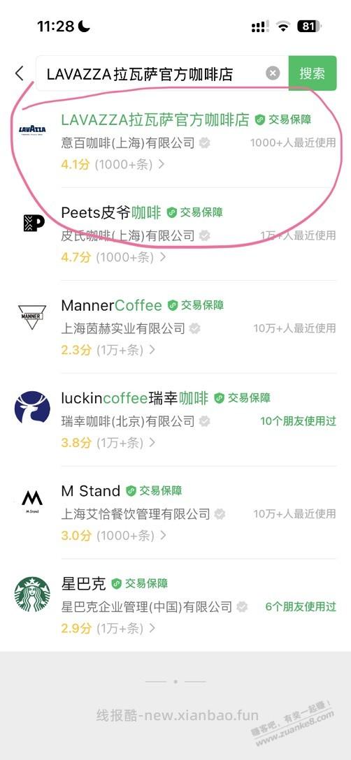 中免日上app免费领拉瓦萨美式咖啡