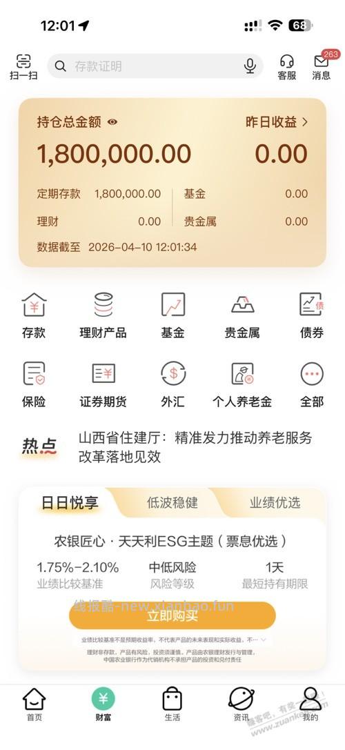 最近有啥资产提升活动，有一个定期快到期