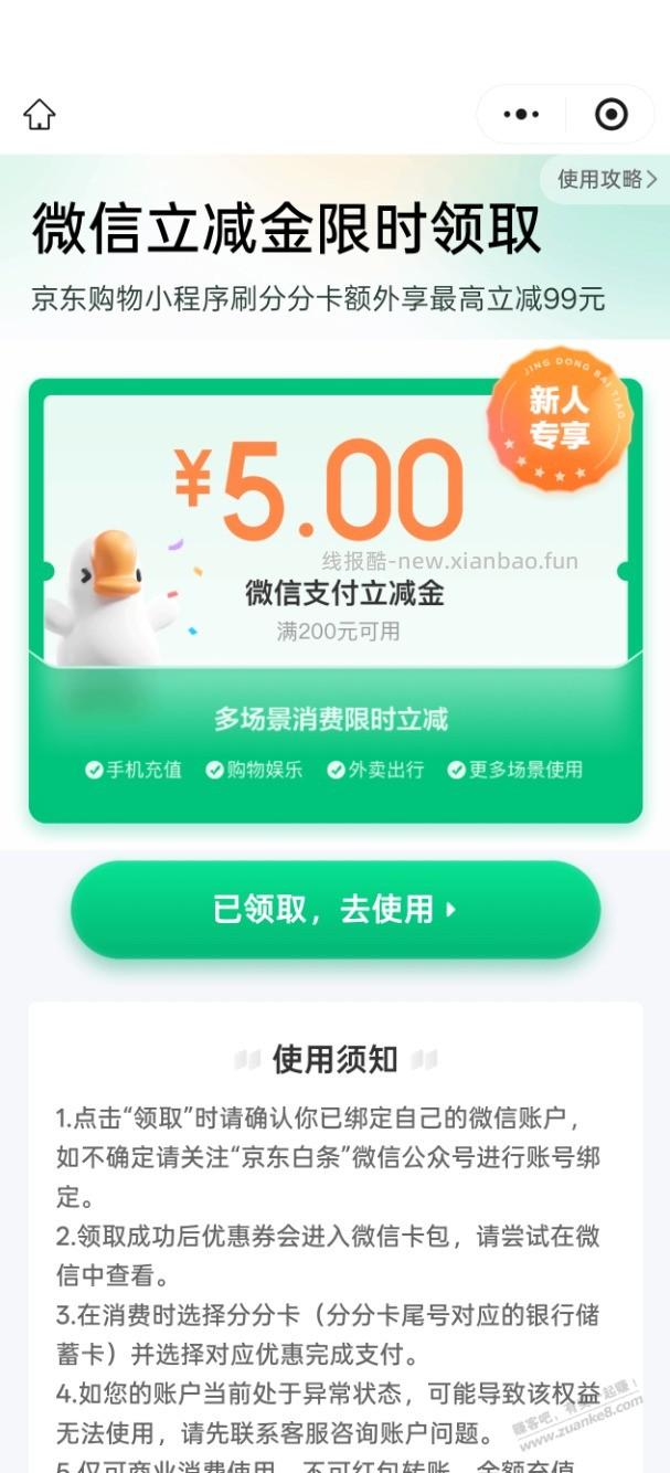 白条分分卡5元，自测