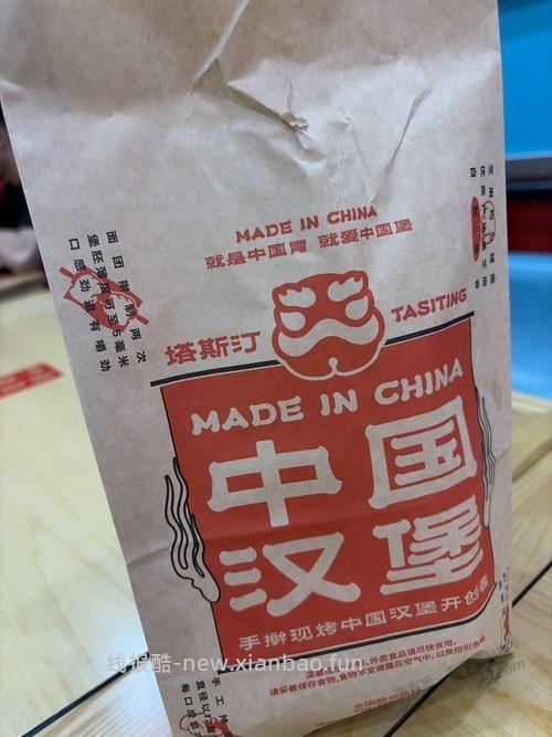 中国汉堡，也挺好吃，对比麦当劳