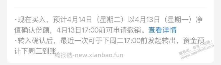 如果用周利宝提现，周期是多久？