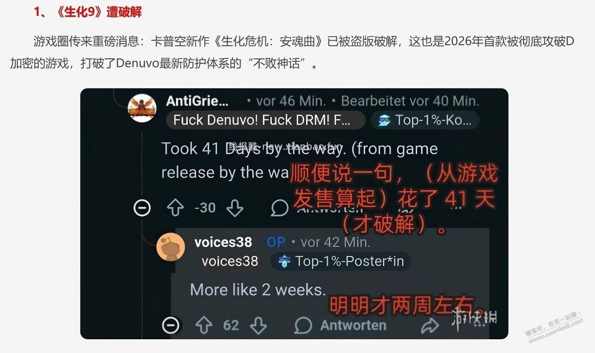 生化危机9被破解了，这次不是虚拟机。