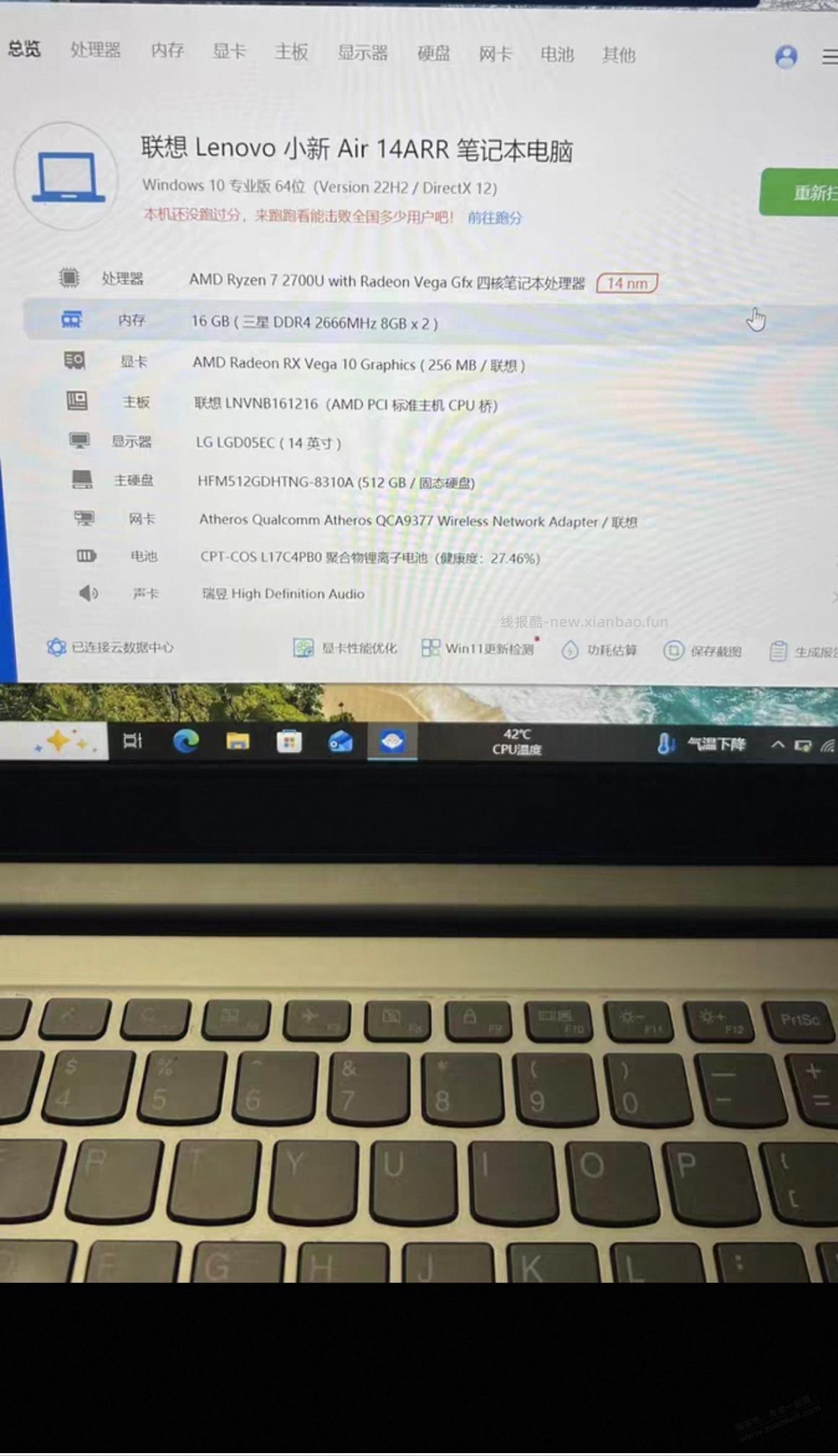 这款电脑值不值 - 线报酷
