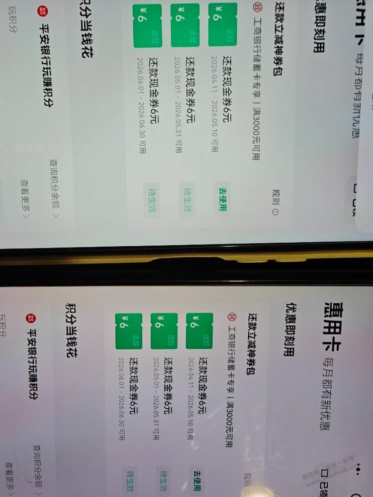 微信xing/用卡还款每个号都可以买还款券包 - 线报酷