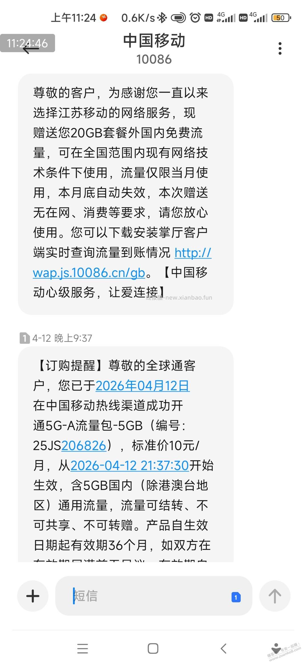 移动还是够意思 - 线报酷