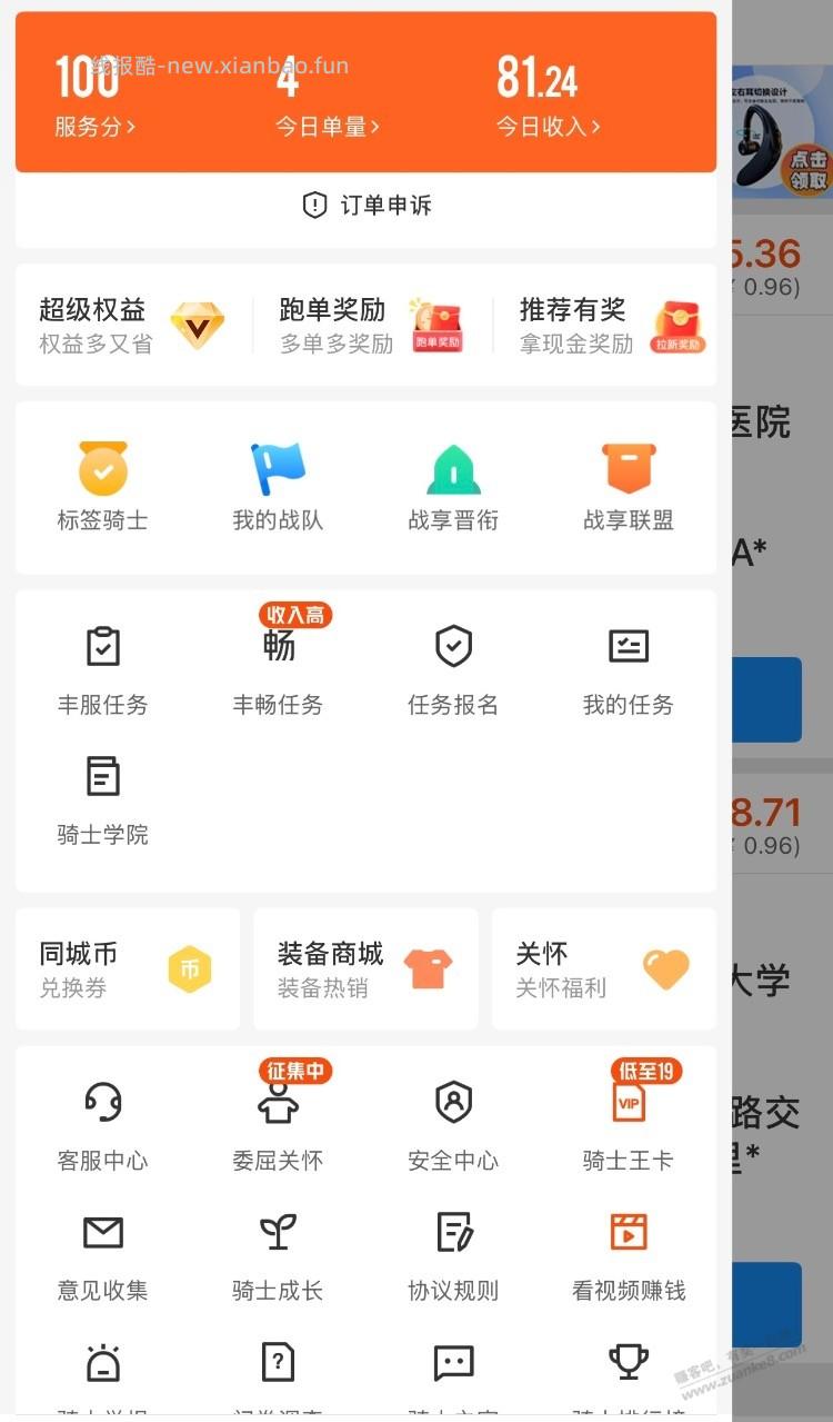 真是一年比一年难。干起来兼职了，一上午赚了80 - 线报酷