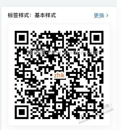 【交行】支付券（领完了） - 线报酷