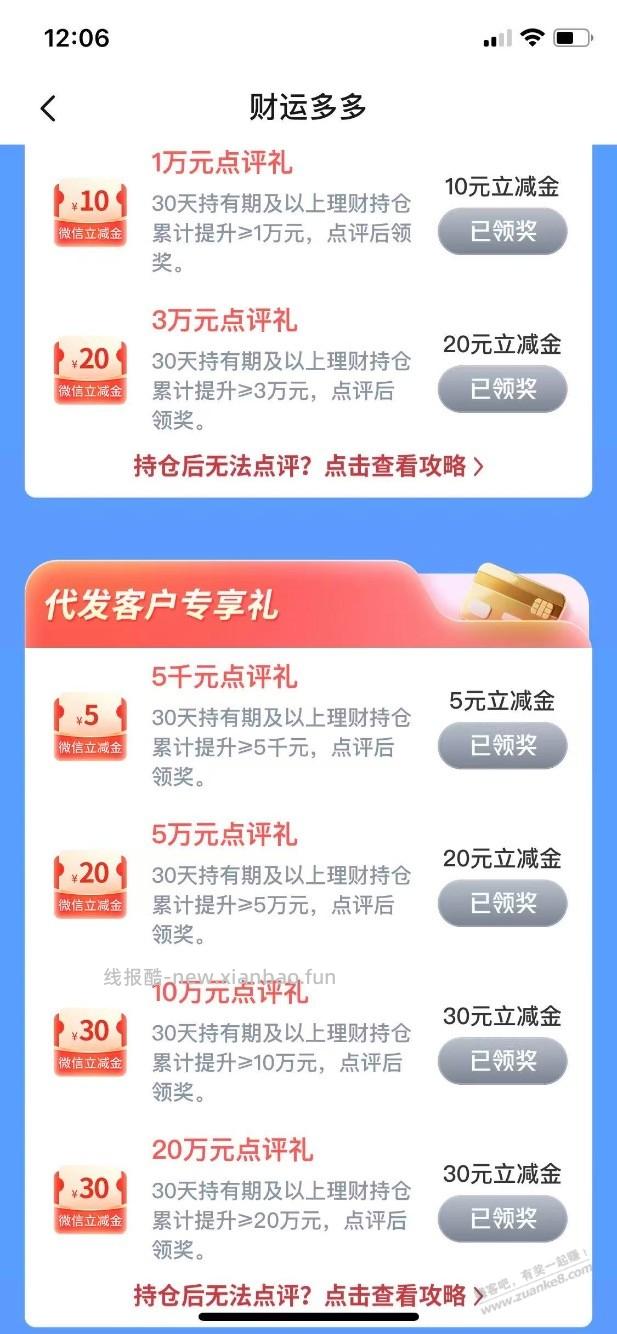 交行大毛 - 线报酷