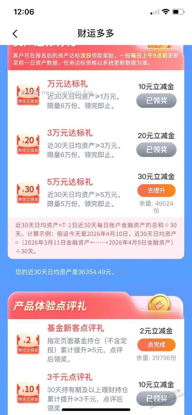 交行大毛 - 线报酷