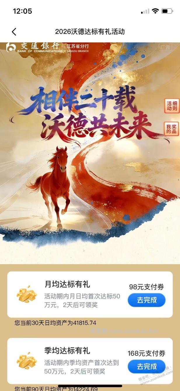 交行大毛 - 线报酷