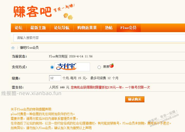 哈哈哈，明天到期了 - 线报酷