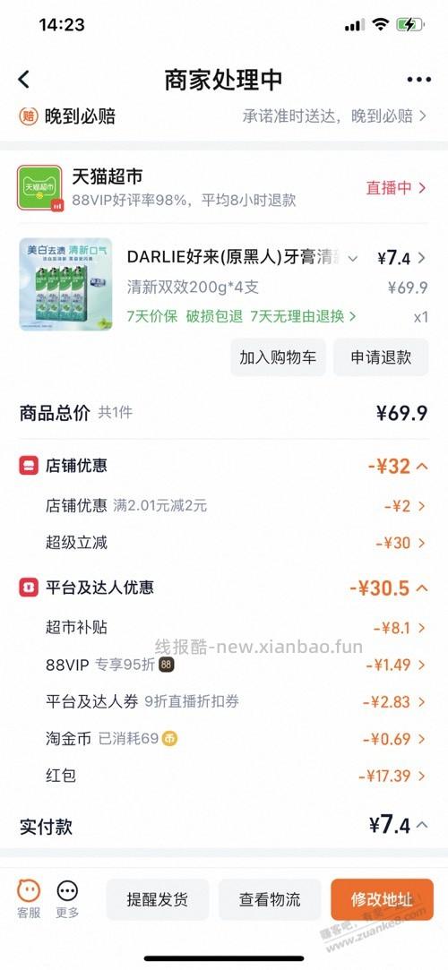 黑人牙膏好价 - 线报酷