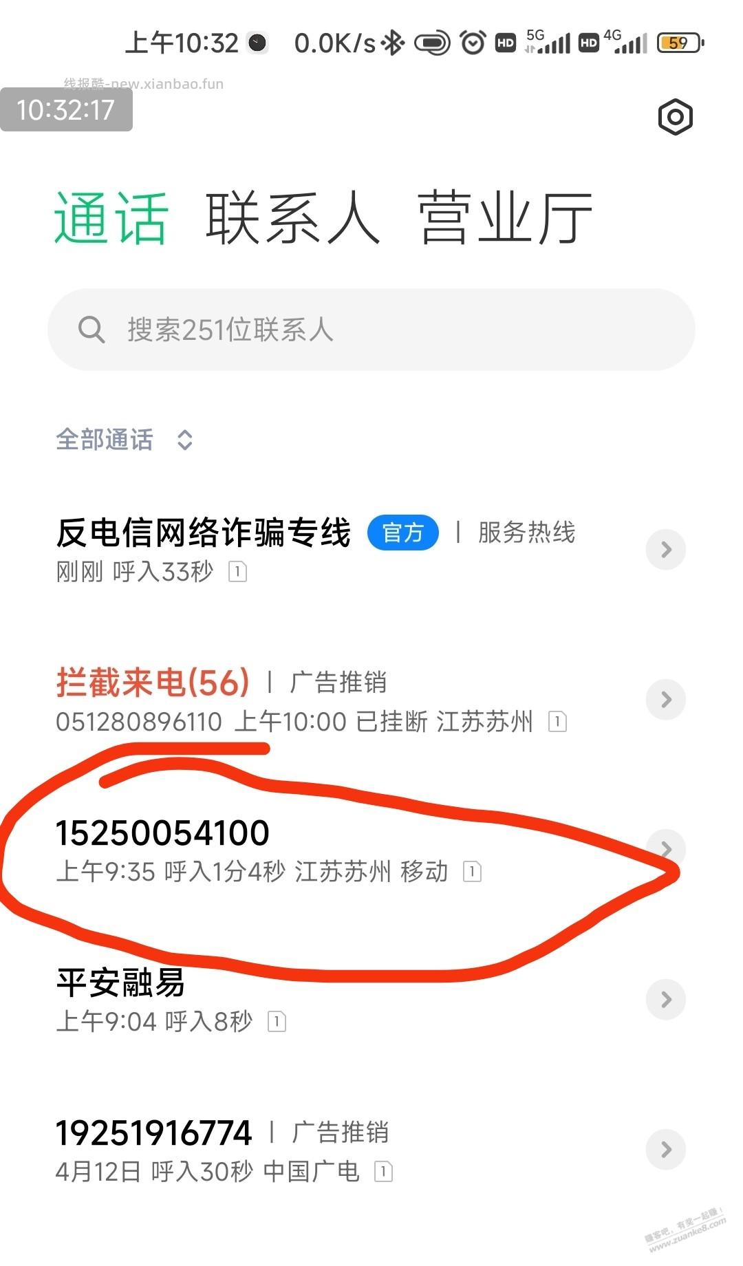 他们既然知道，为什么不直接封？还打电话告诉我 - 线报酷