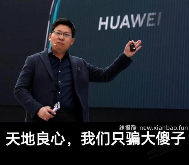 最近怎么都在吹 华为畅享90promax这款机啊！ - 线报酷