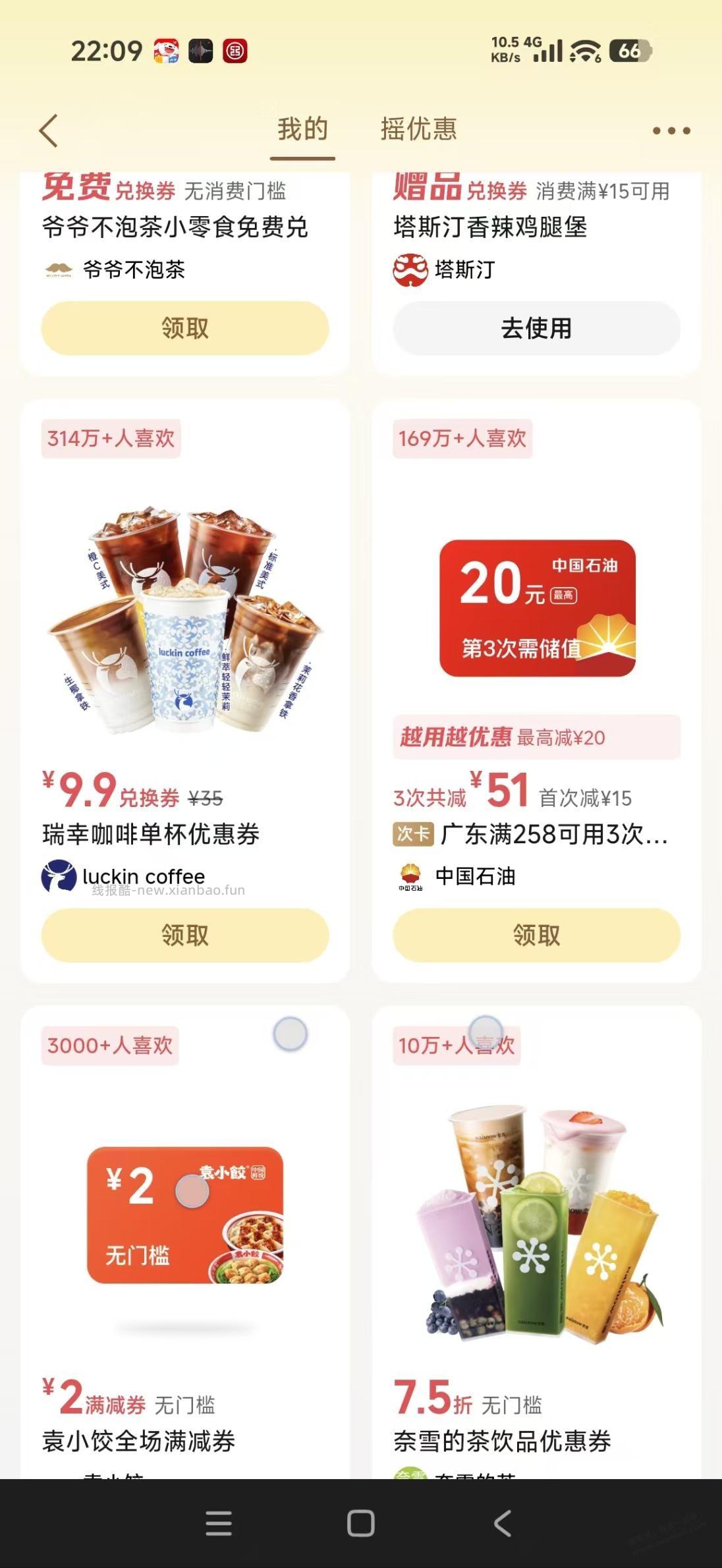 中石油加油大毛？ - 线报酷