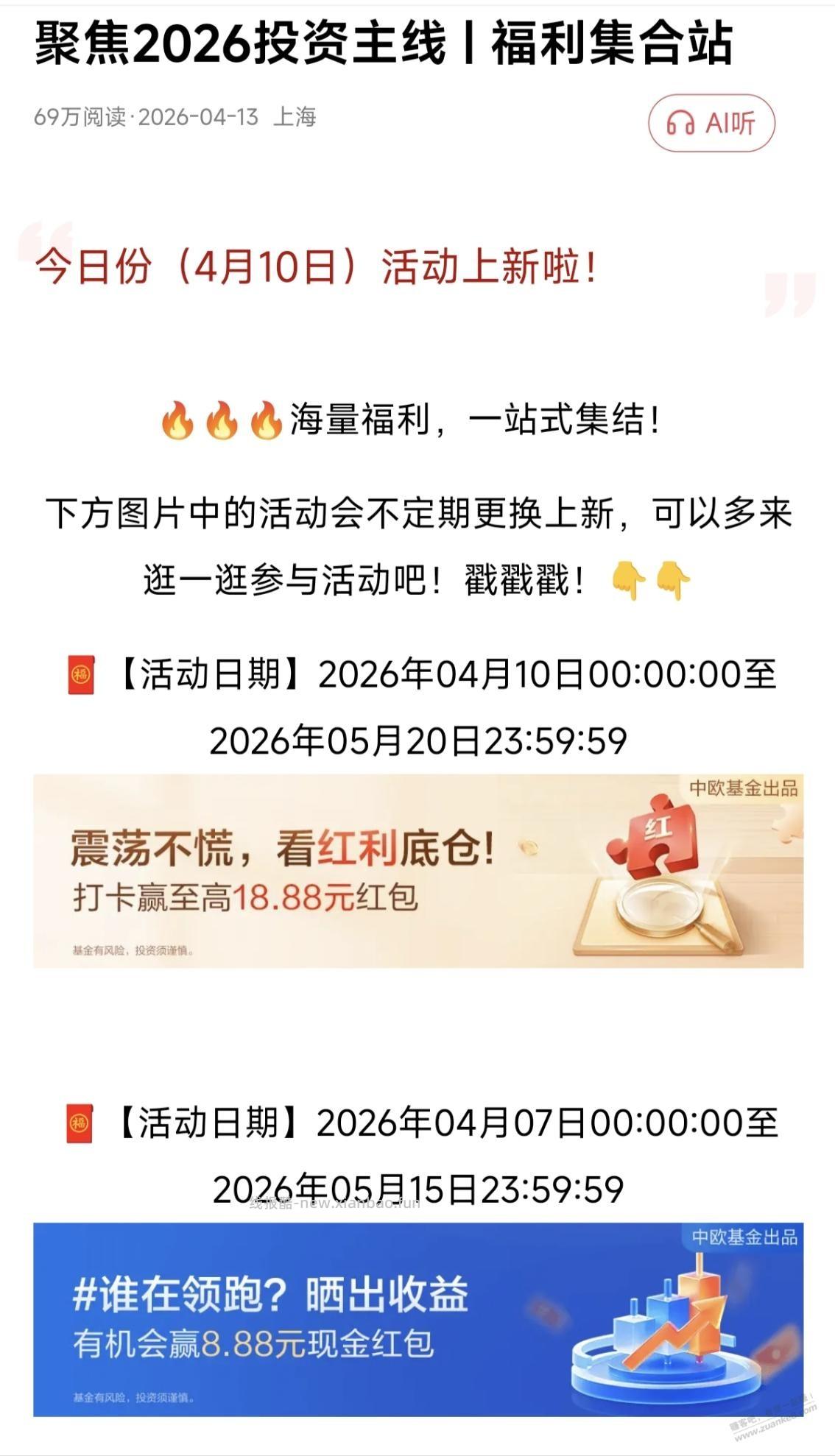 招行小红包，多个～ - 线报酷