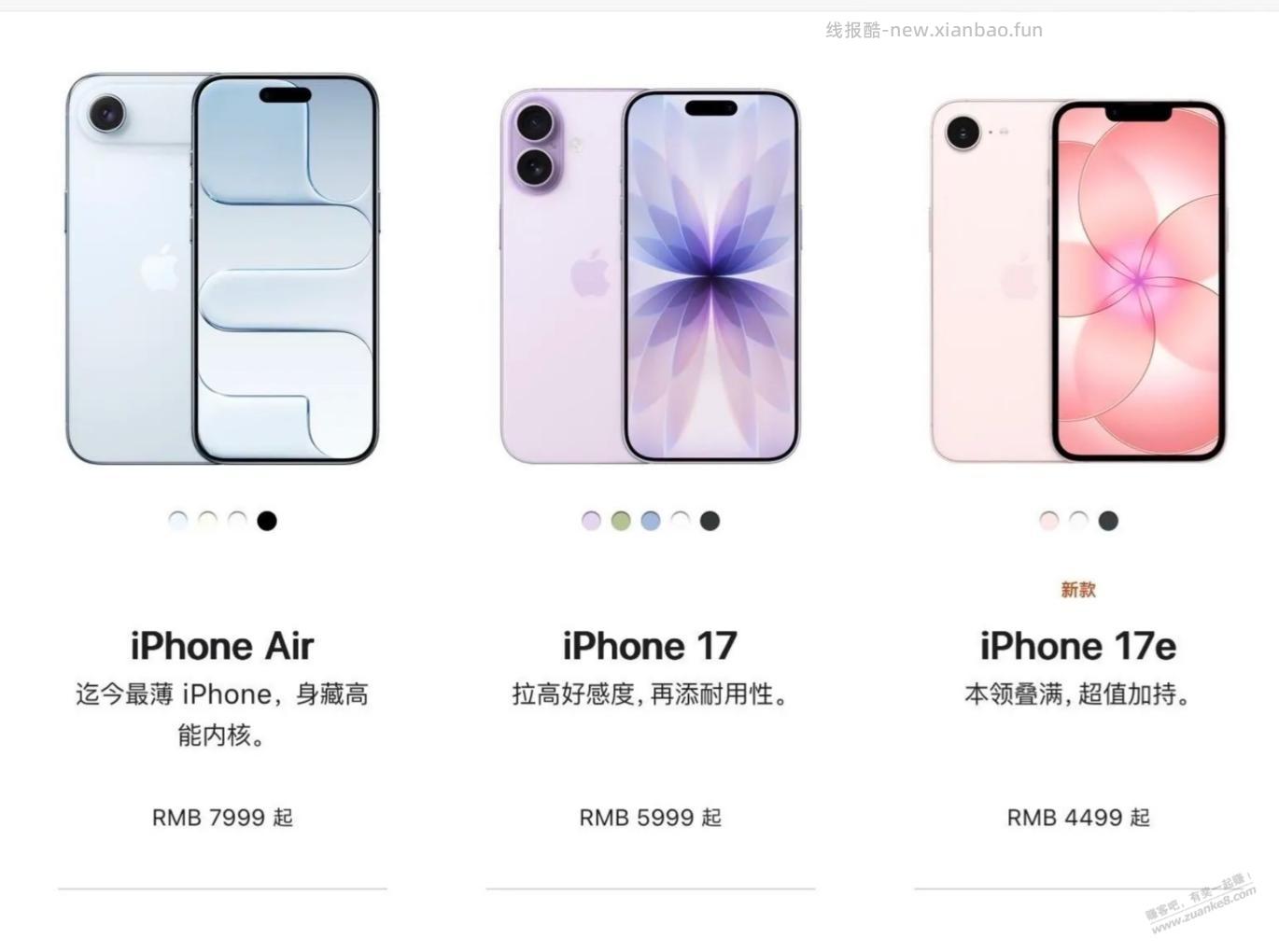 5千多的手机还是单摄的只有iPhone - 线报酷