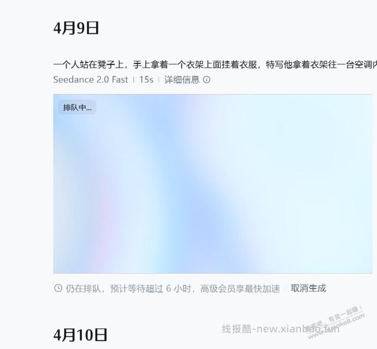 即梦5天前的还没生成 - 线报酷