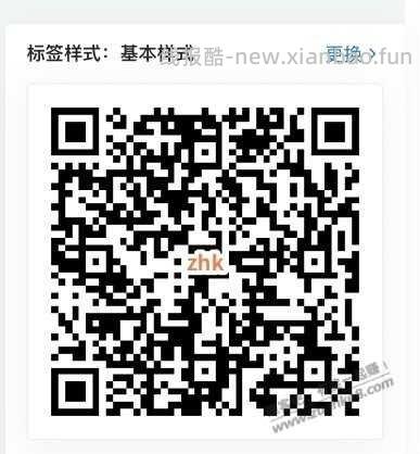 【交行】支付券（已领完） - 线报酷