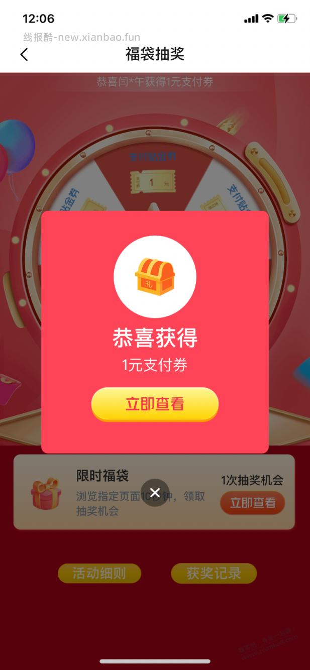 【交行】支付券（已领完） - 线报酷