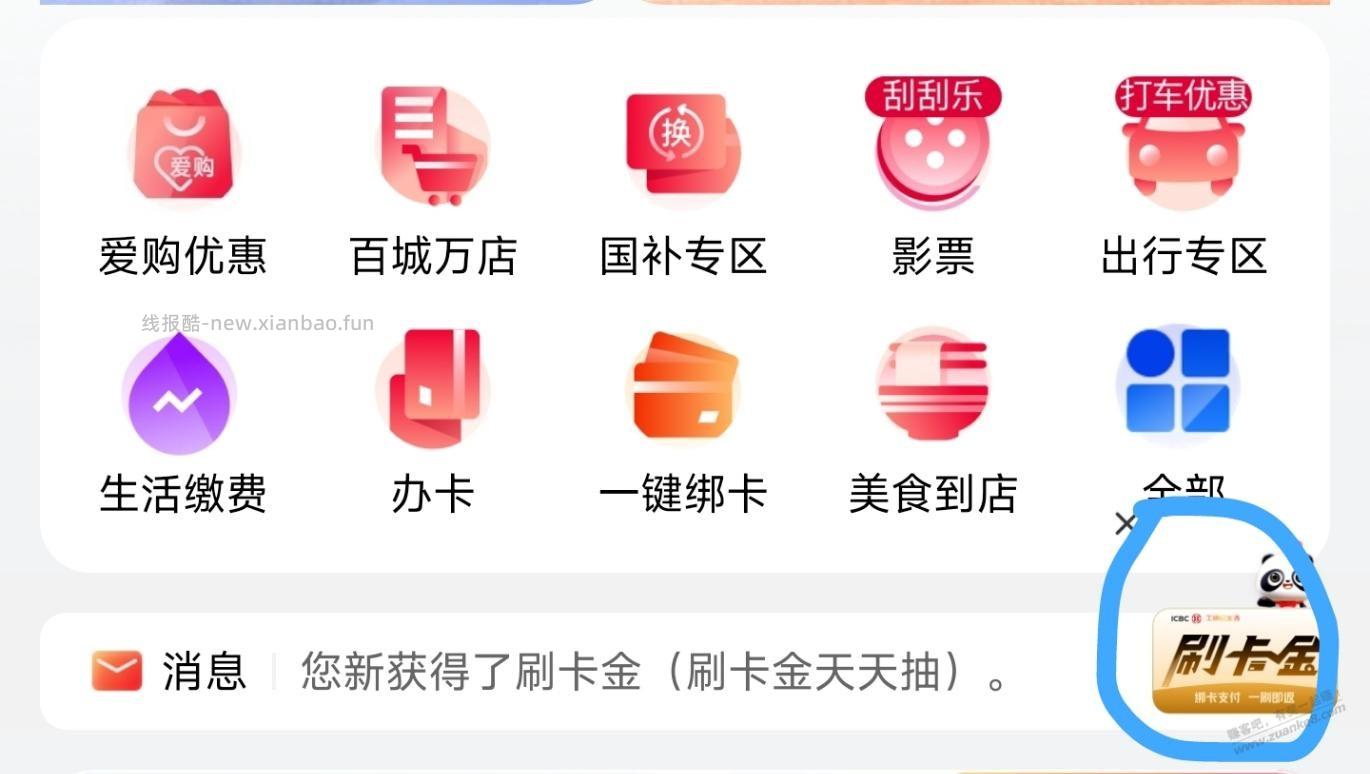 究竟现在毛荒到什么程度？要靠工银e生活破零 - 线报酷