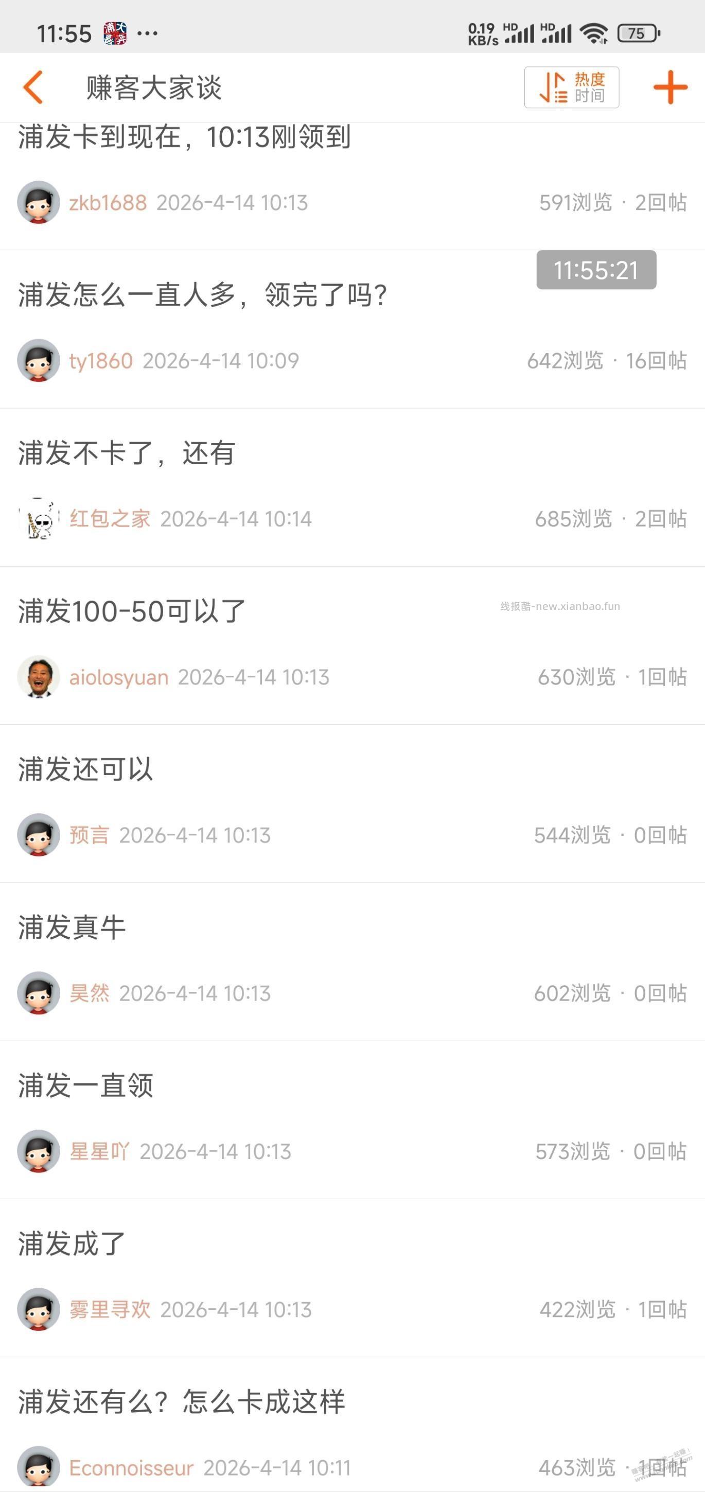 究竟现在毛荒到什么程度？要靠工银e生活破零 - 线报酷