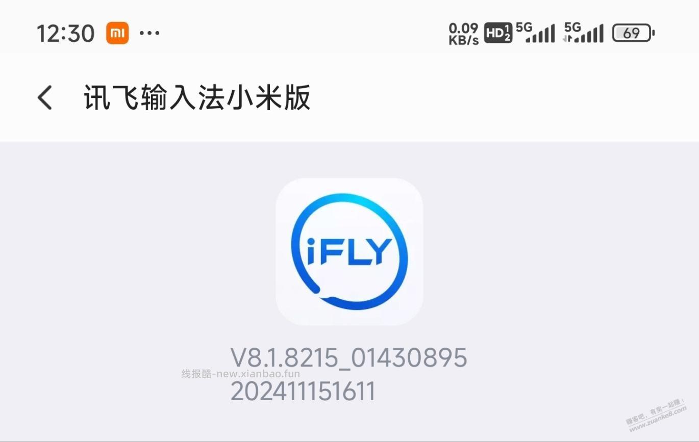 小米手机的输入法真拉垮 - 线报酷