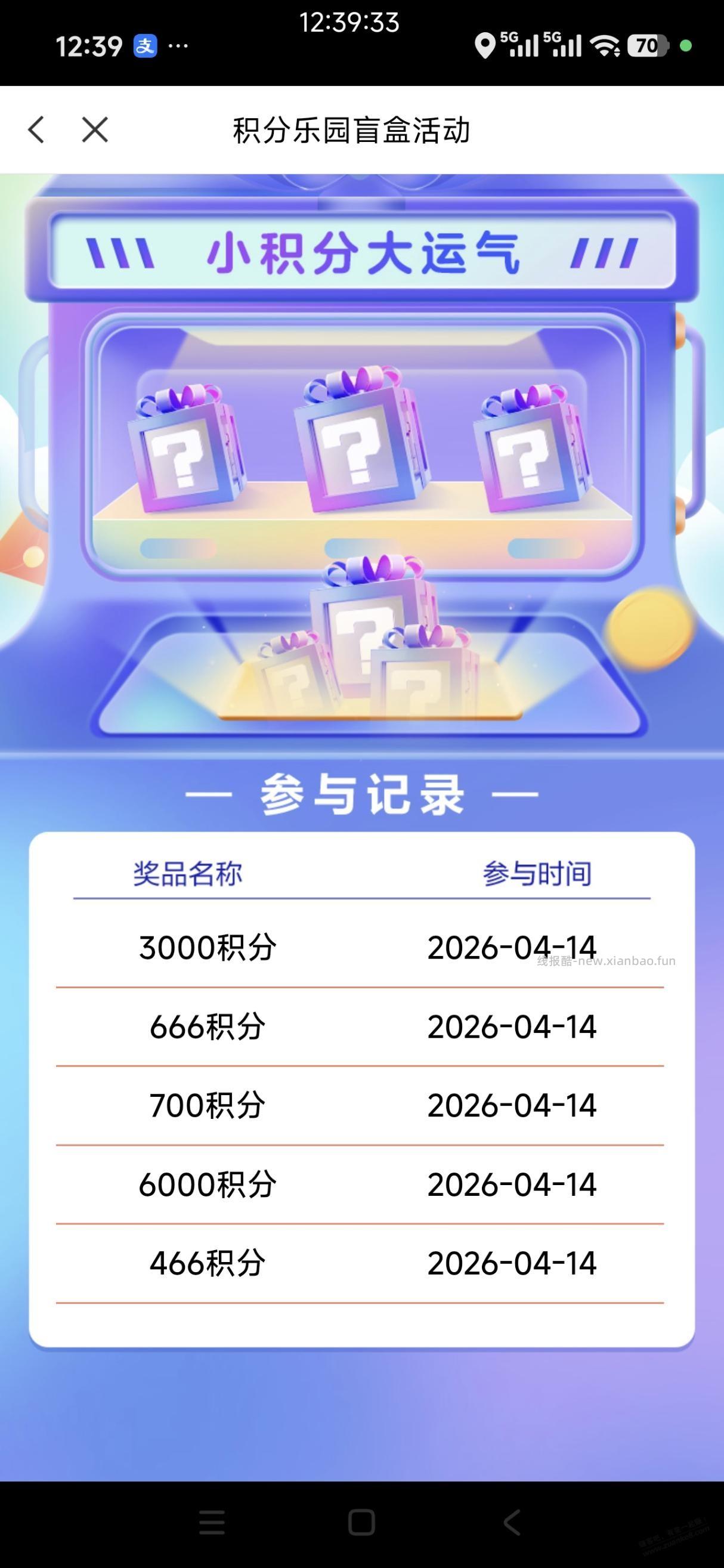 浦大喜奔有水 - 线报酷