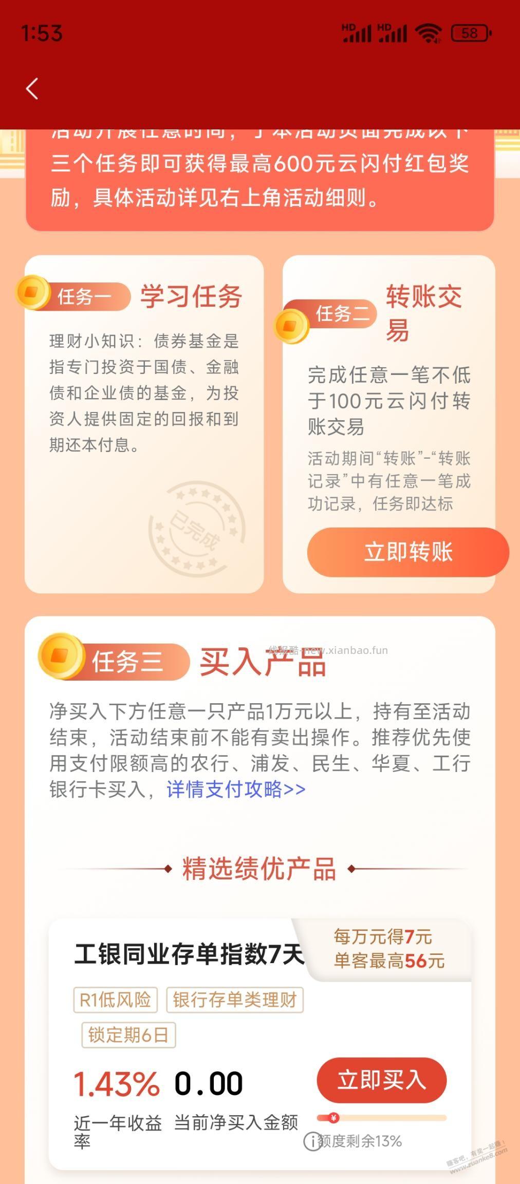 额度明天应该就没了 - 线报酷