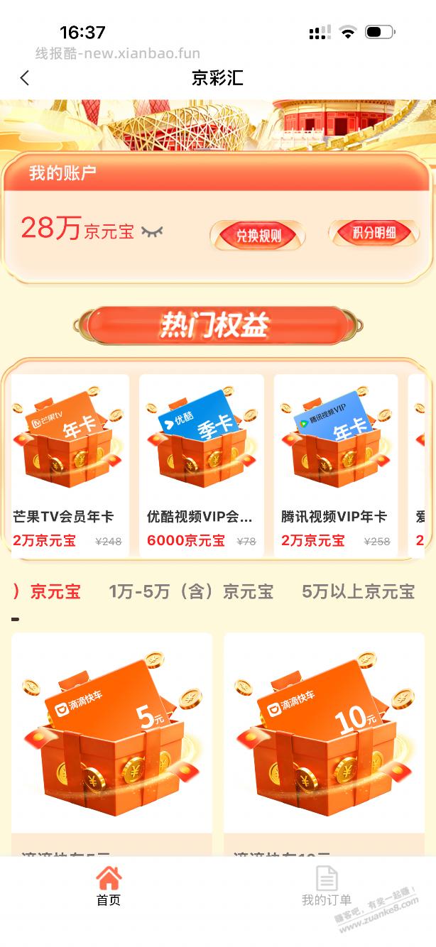 农行3月资产提升有补偿方案了， - 线报酷