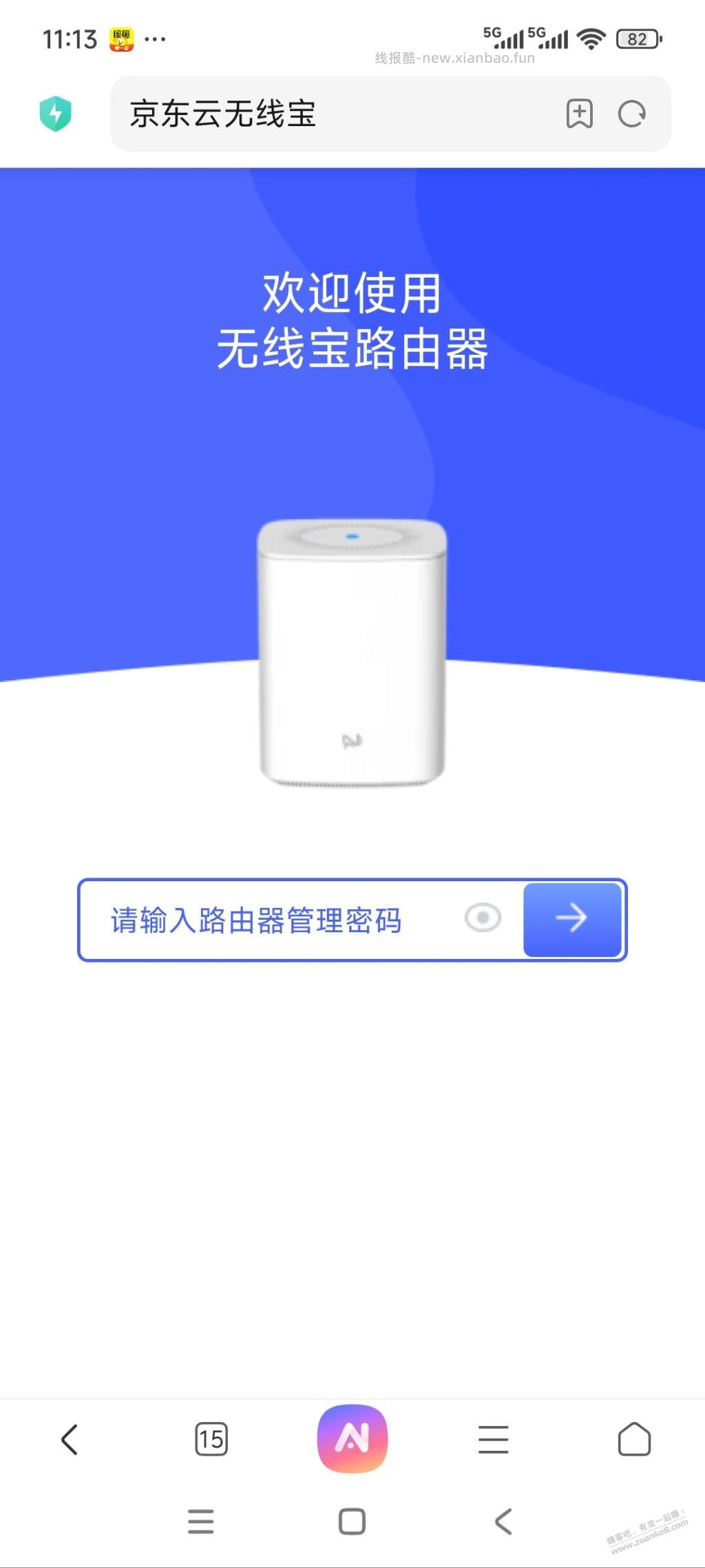 请问京东云无线路由器默认密码多少 - 线报酷